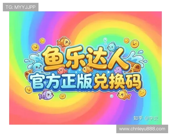 乐鱼登录娱乐平台下载最新版本体验多样化游戏玩法